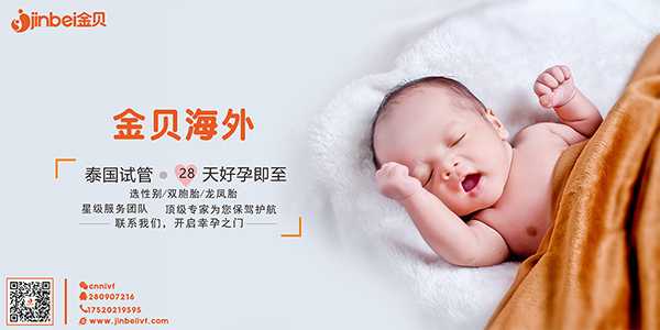 江夏区45岁试管婴儿可以借卵子吗_深圳泰国试管中介排名是真的吗，有依据吗