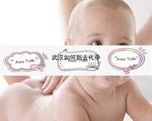 武汉代孕母亲的真实案例|Fs55t_51265_女儿突发白血病，离婚父母违背伦理，为脐